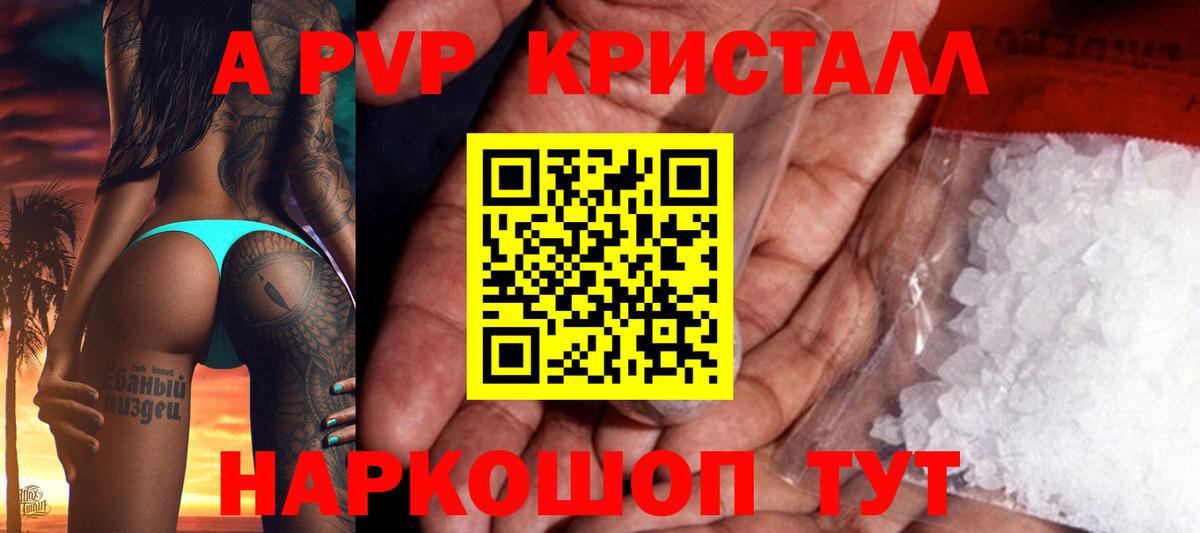 Alpha PVP VHQ  Alpha-PVP  Октябрьский  Альфа ПВП мука  Alpha-PVP Соль  Вход с VPN 