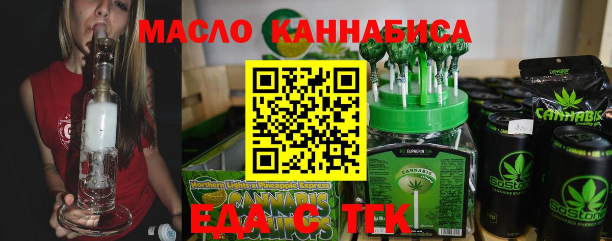 Печенье с ТГК марихуана  Вход с VPN  Октябрьский 