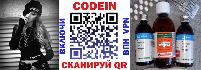Codein напиток Lean (лин)  Октябрьский 