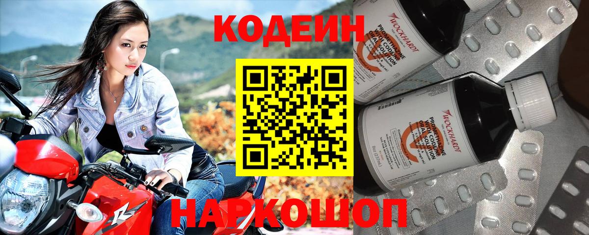 Октябрьский  Кодеин Purple Drank  Вход с VPN 