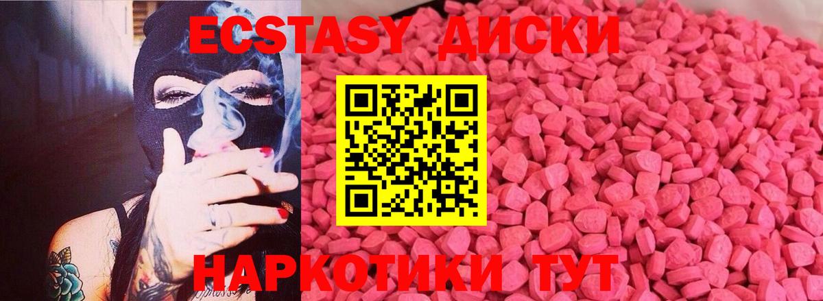 Экстази 99%  мега ONION  Октябрьский  Вход с VPN  Ecstasy Дубай 