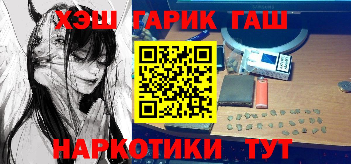ГАШИШ гарик  ГАШ Premium  Вход с VPN  Октябрьский 