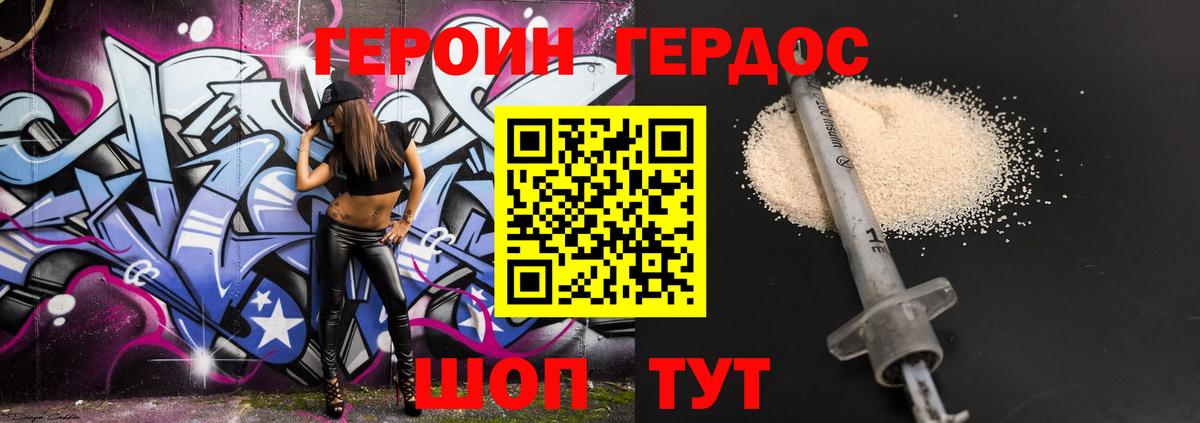 Октябрьский  ГЕРОИН  Вход с VPN  Героин герыч 