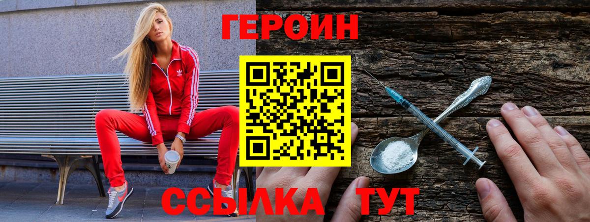 Героин Афган Октябрьский