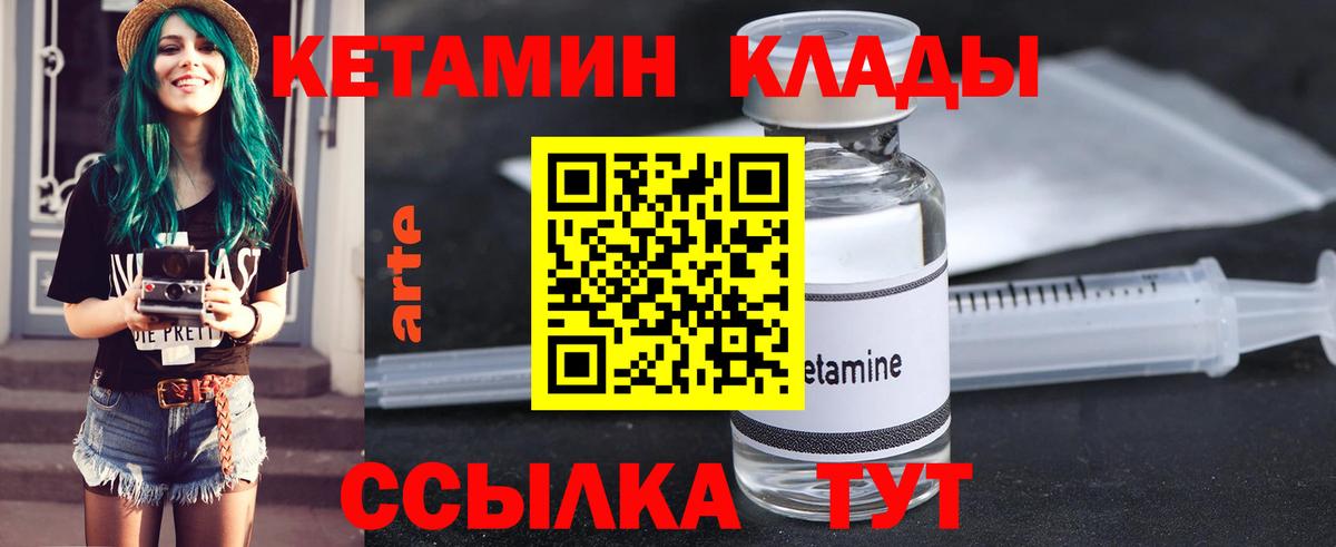 КЕТАМИН ketamine  Вход с VPN  Октябрьский  Кетамин VHQ 