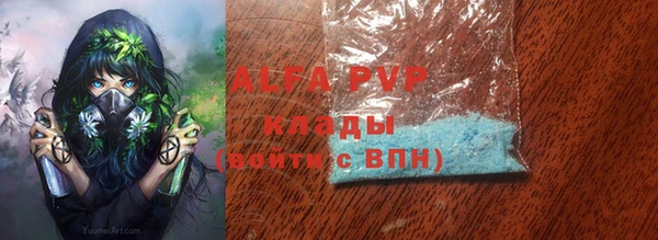 мяу мяу кристалл Алексеевка