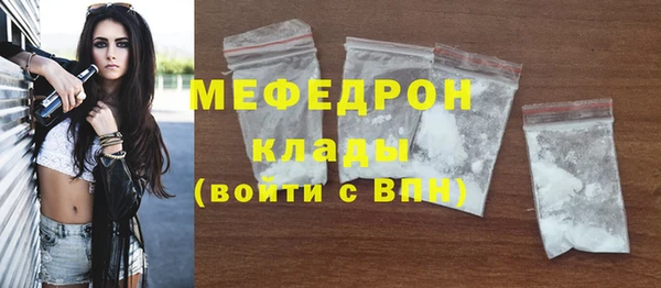 мяу мяу кристалл Алексеевка