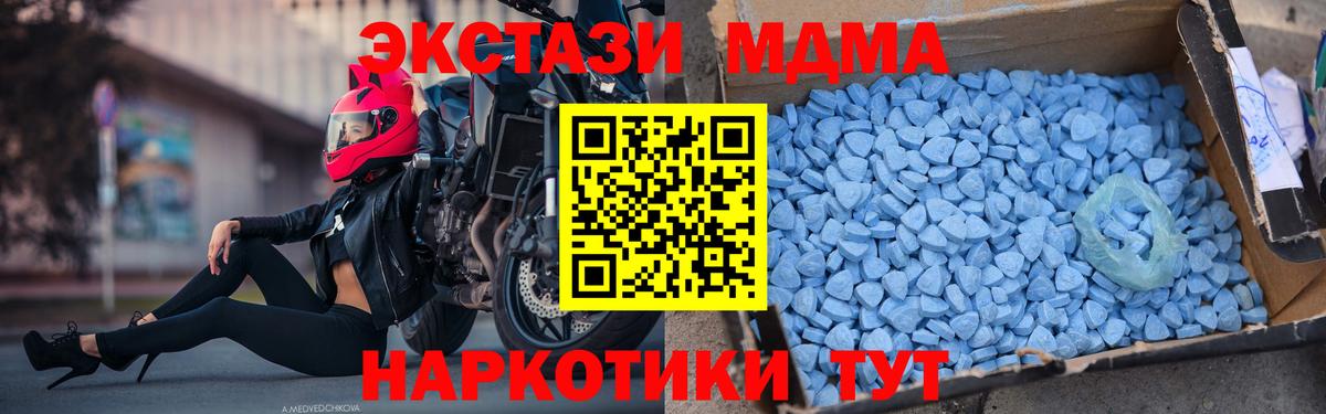 MDMA  Вход с VPN  Октябрьский  МДМА молли 