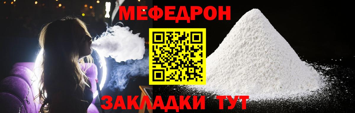 Мефедрон  Октябрьский