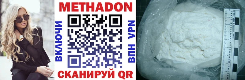 МЕТАДОН methadone Октябрьский