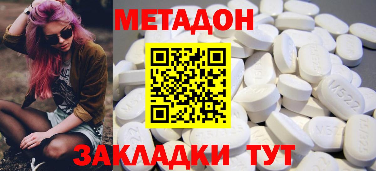 Октябрьский  МЕТАДОН мёд  Вход с VPN  Метадон мёд 