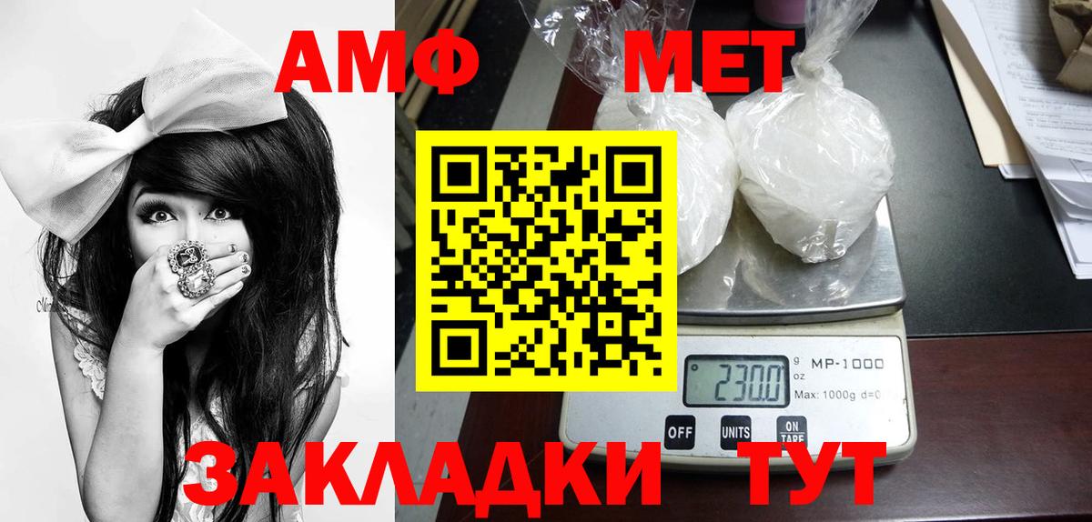 Первитин  Метамфетамин витя  Вход с VPN  Октябрьский 