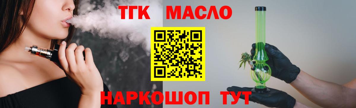 ТГК вейп Октябрьский