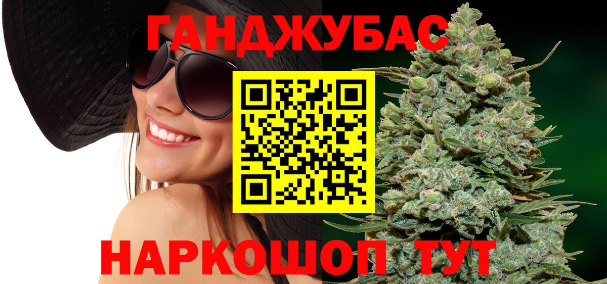 Бошки Шишки план  МАРИХУАНА Ganja  Бошки марихуана Ganja  Октябрьский  Вход с VPN 